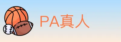 PA真人 logo